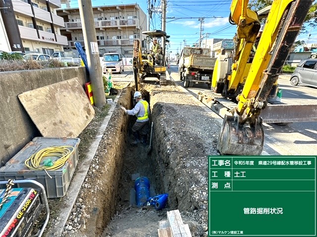 水道施設工事